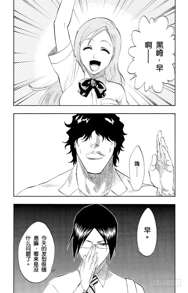 第183话 未知的双眸5