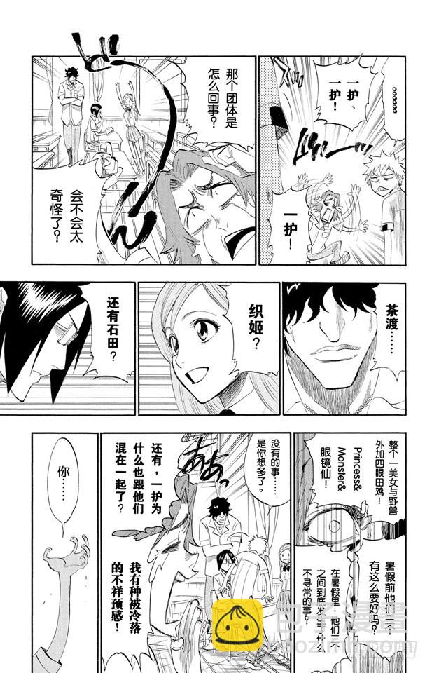 第183话 未知的双眸6