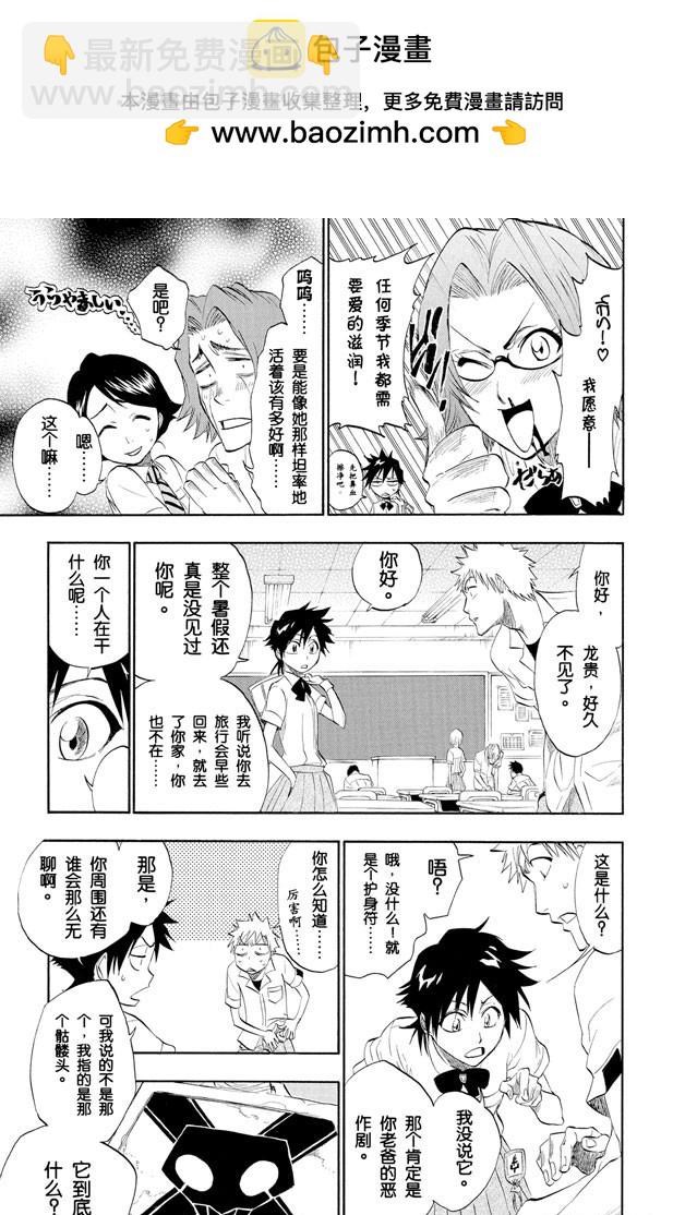 第183话 未知的双眸8