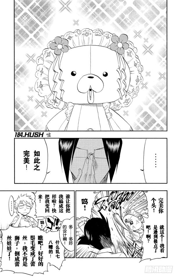 第184话 嘘0