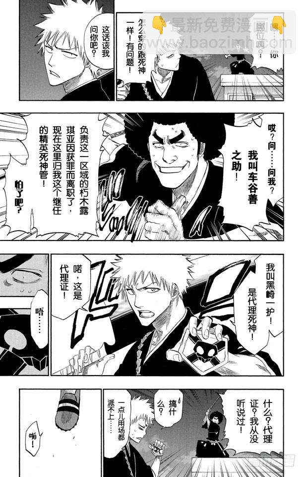第184话 嘘10