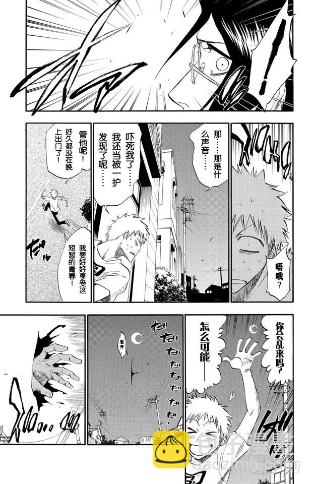 第184话 嘘16
