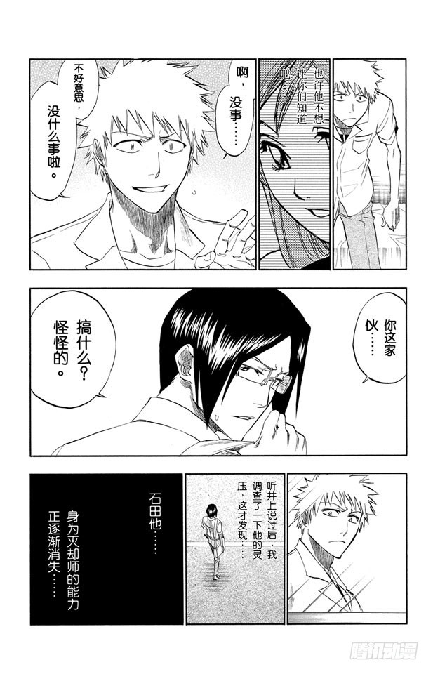 第184话 嘘2