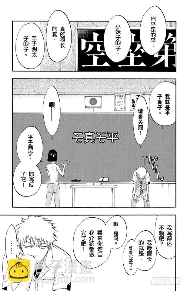 第184话 嘘4