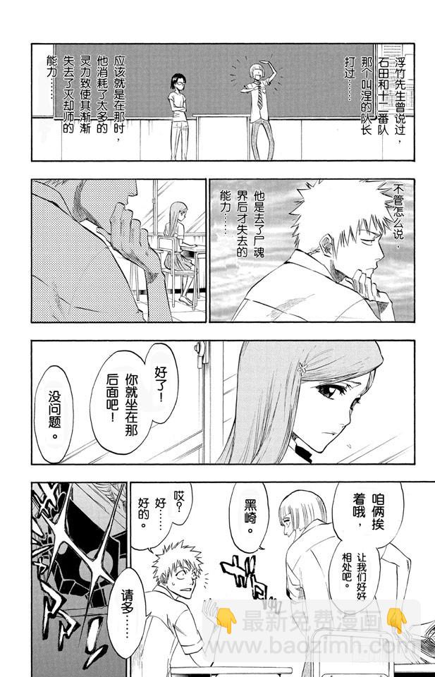 第184话 嘘5
