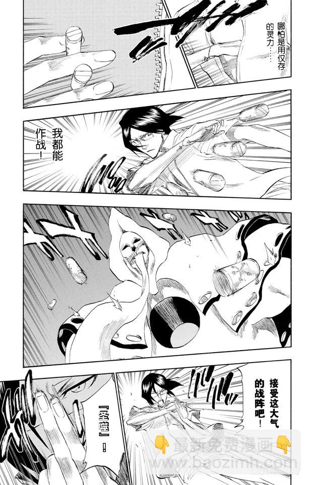 第185话 做我的同伴吗12