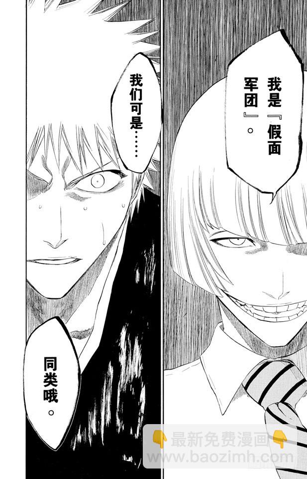 第185话 做我的同伴吗9