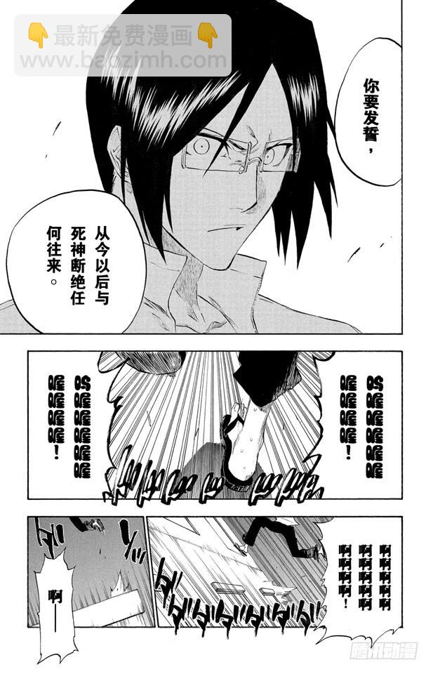 第186话 告诉孩子们真相10