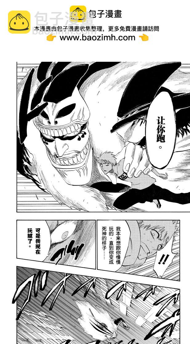 第186话 告诉孩子们真相13