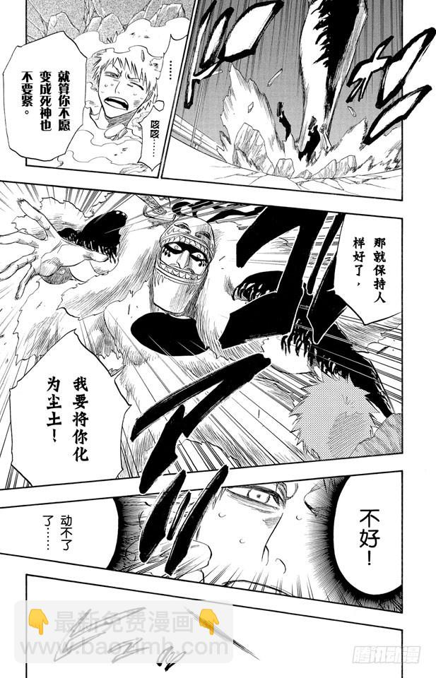 第186话 告诉孩子们真相14