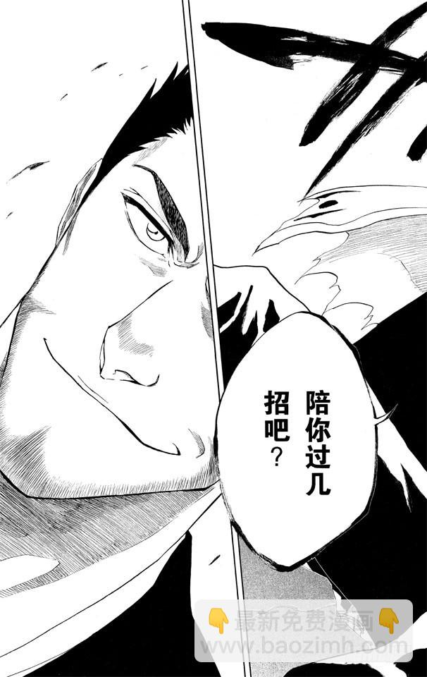 第186话 告诉孩子们真相18