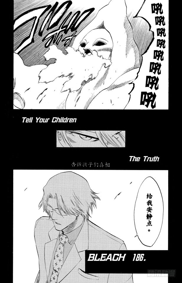 第186话 告诉孩子们真相3