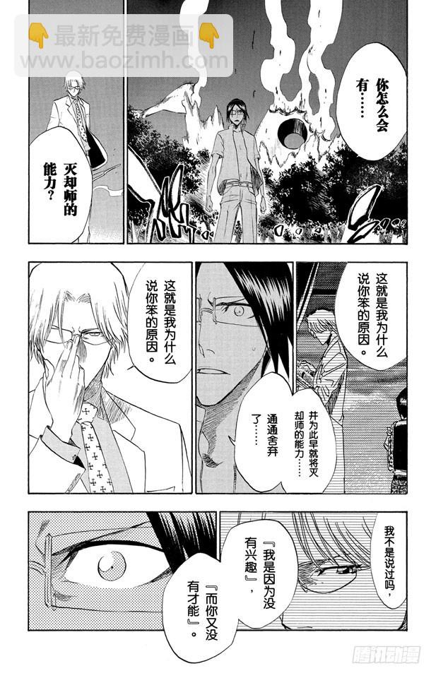 第186话 告诉孩子们真相5