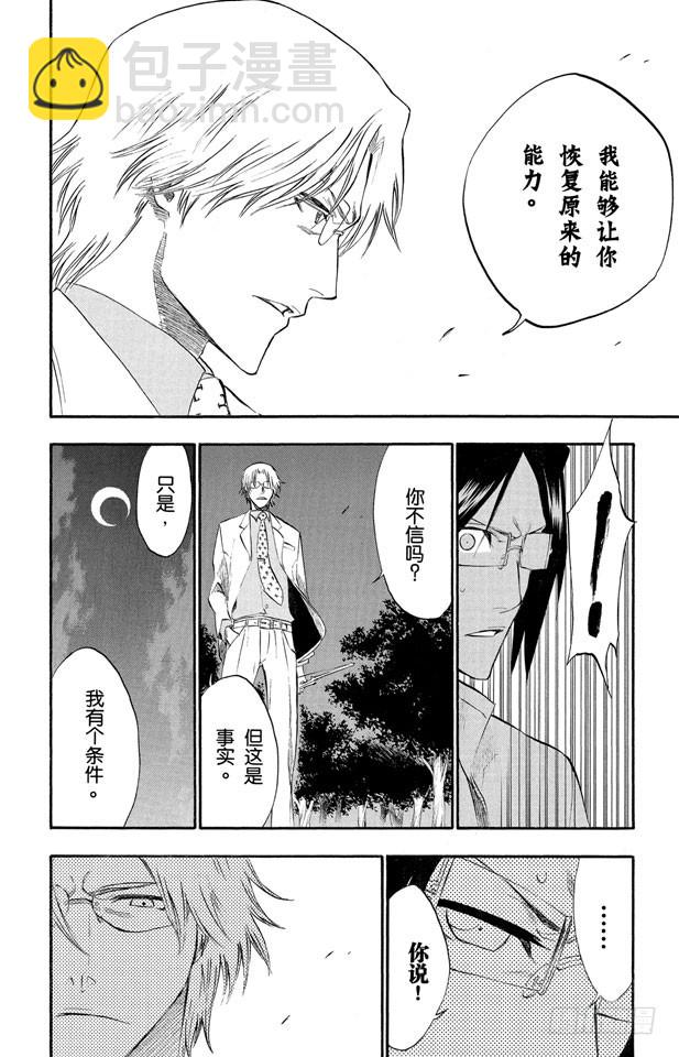 第186话 告诉孩子们真相9