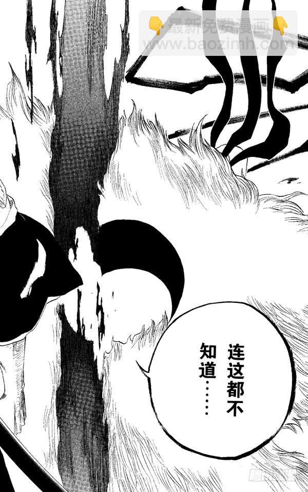 第187话 雪茄布鲁斯217