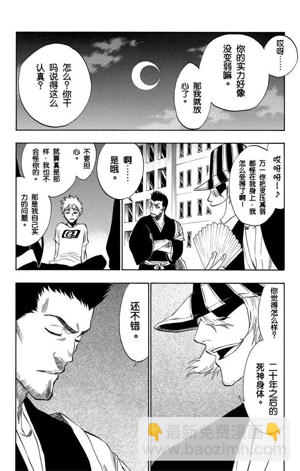 第188话 毁灭世界12