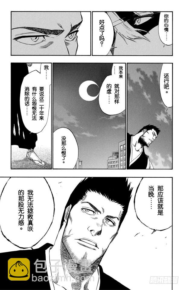 第188话 毁灭世界13
