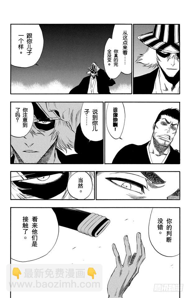 第188话 毁灭世界14