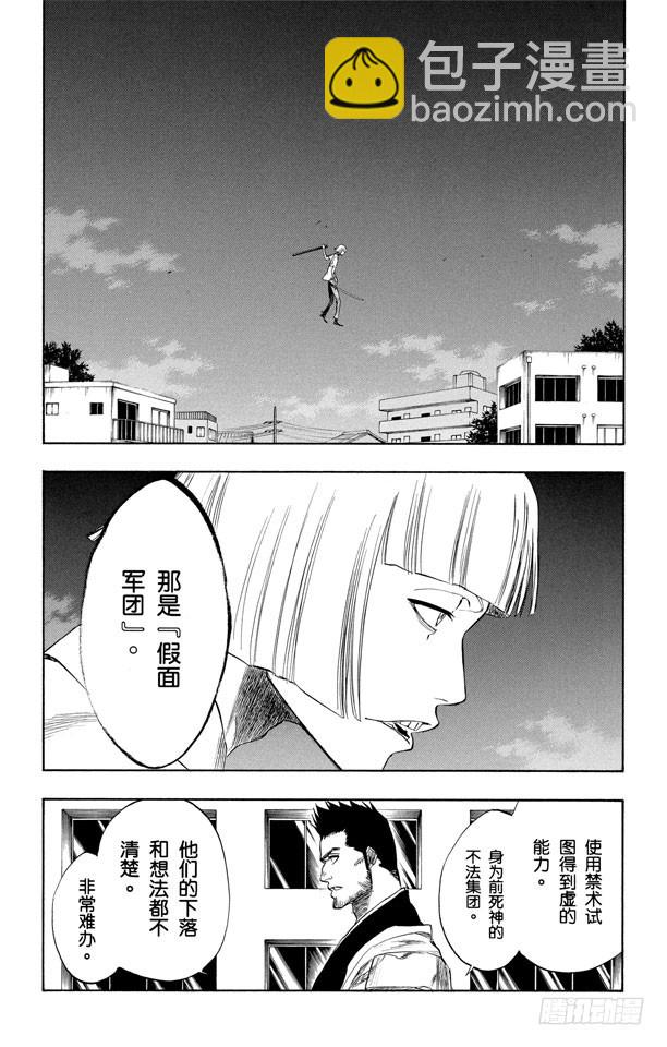第188话 毁灭世界15