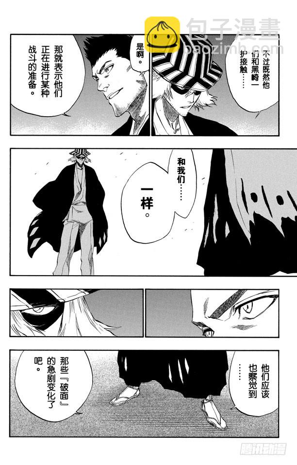 第188话 毁灭世界16