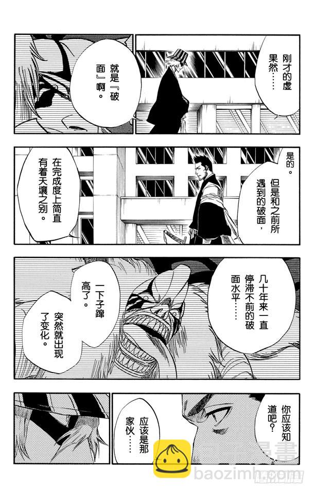 第188话 毁灭世界17