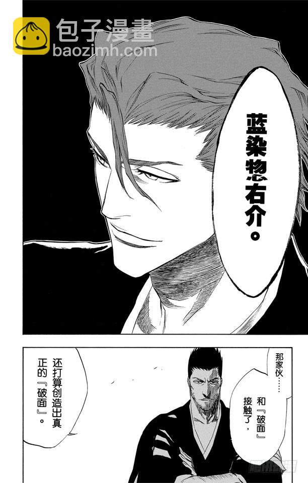第188话 毁灭世界18