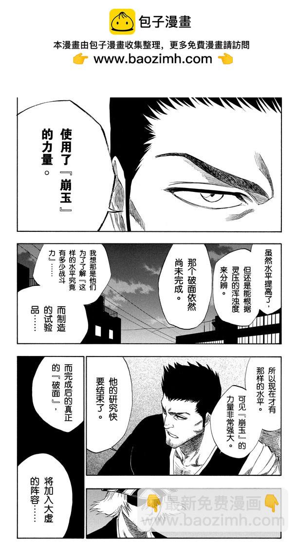 第188话 毁灭世界19