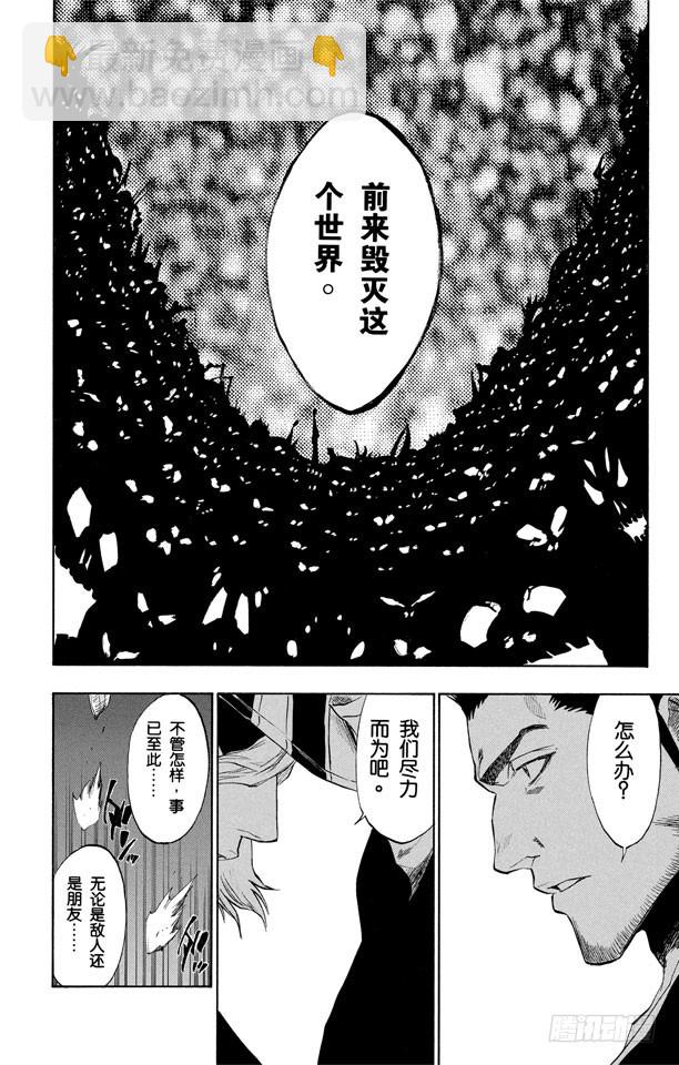 第188话 毁灭世界20