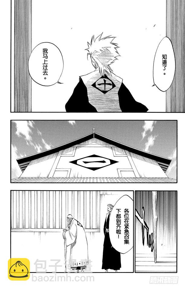 第188话 毁灭世界24
