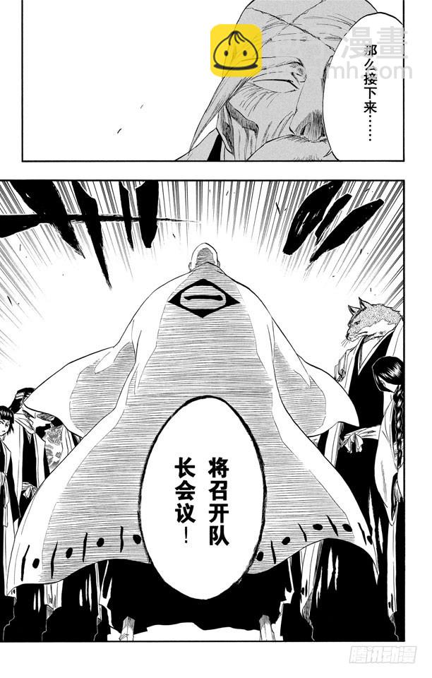 第188话 毁灭世界25