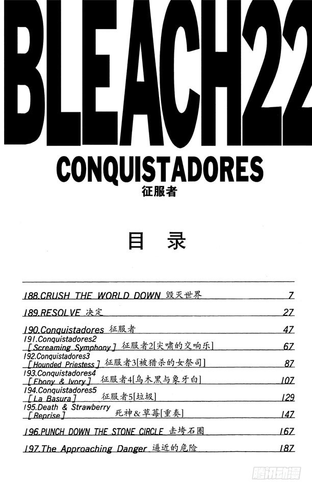 第188话 毁灭世界6