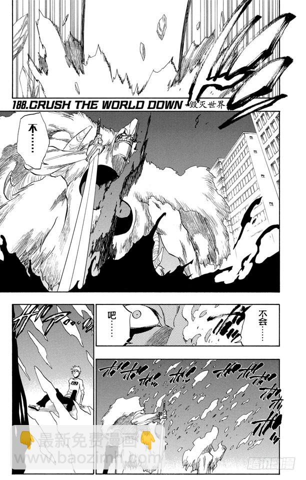 第188话 毁灭世界7
