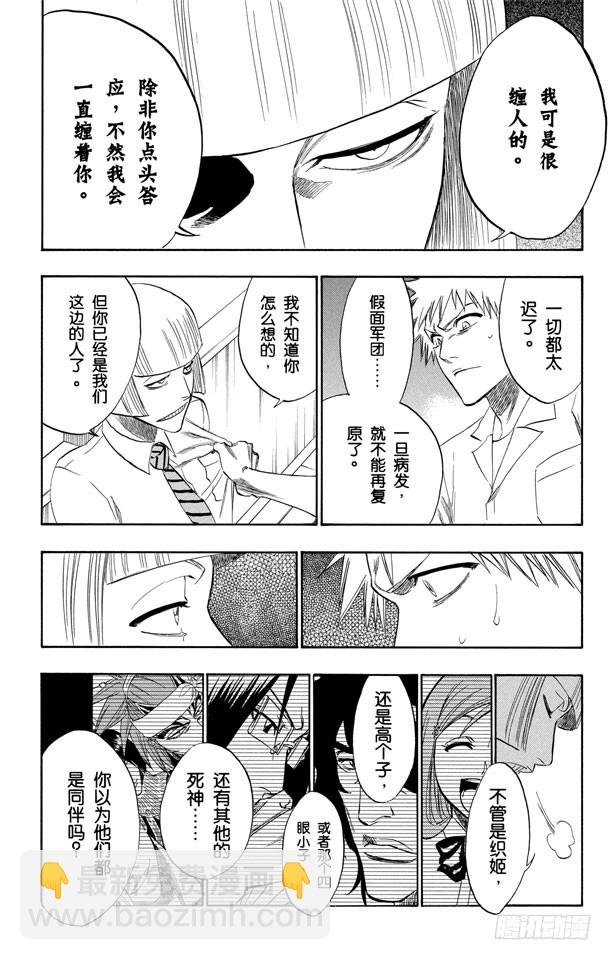 第189话 决定9