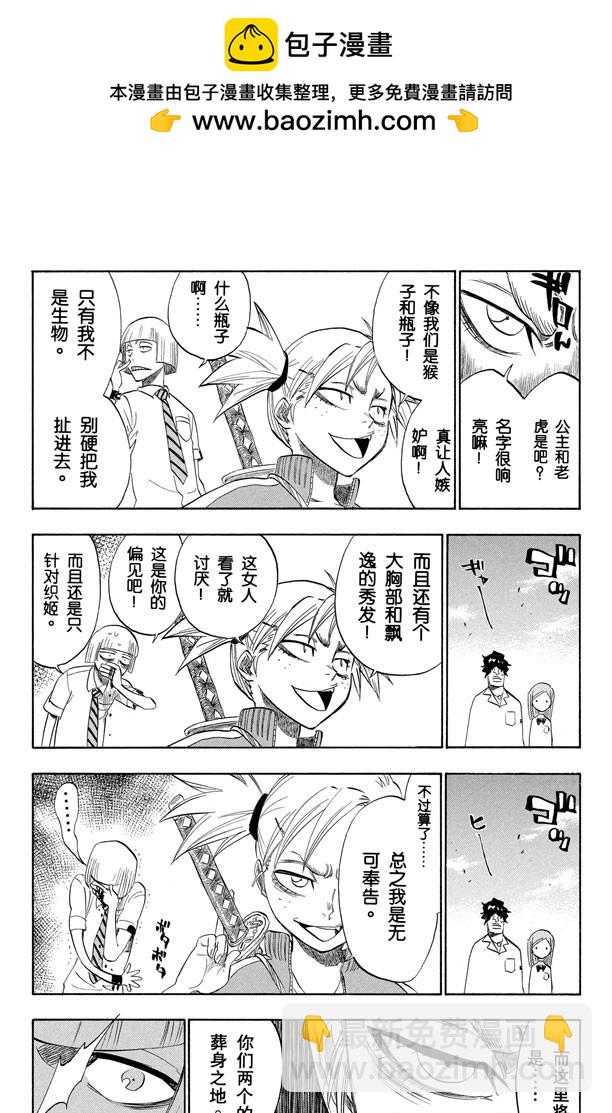 第190话 征服者1