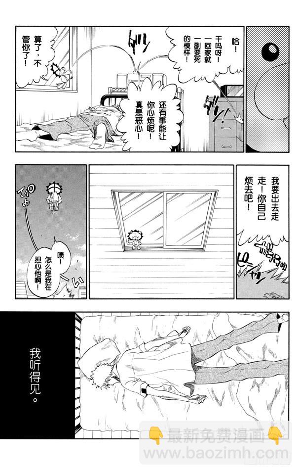 第190话 征服者10