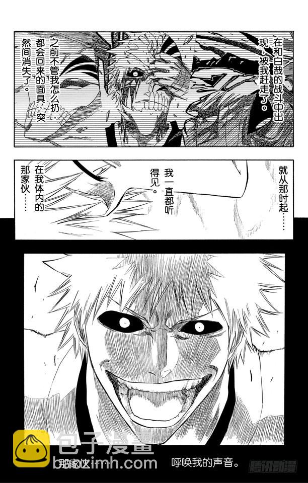 第190话 征服者11