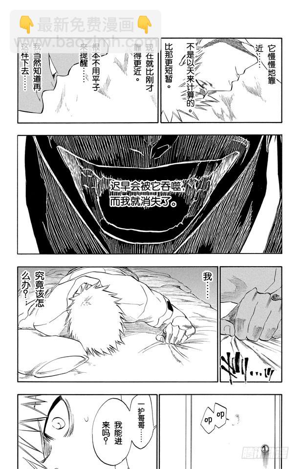 第190话 征服者12
