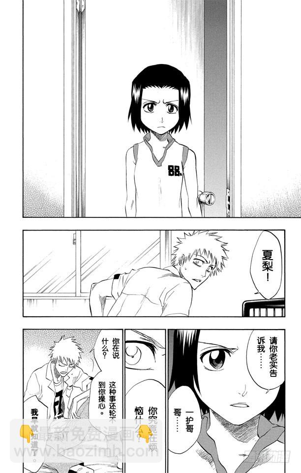 第190话 征服者13