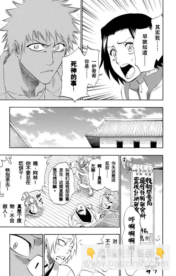 第190话 征服者14