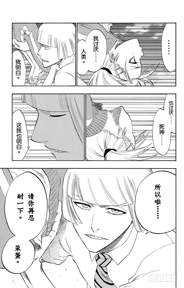 第190话 征服者4