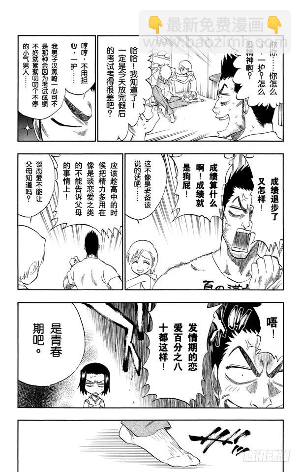 第190话 征服者7