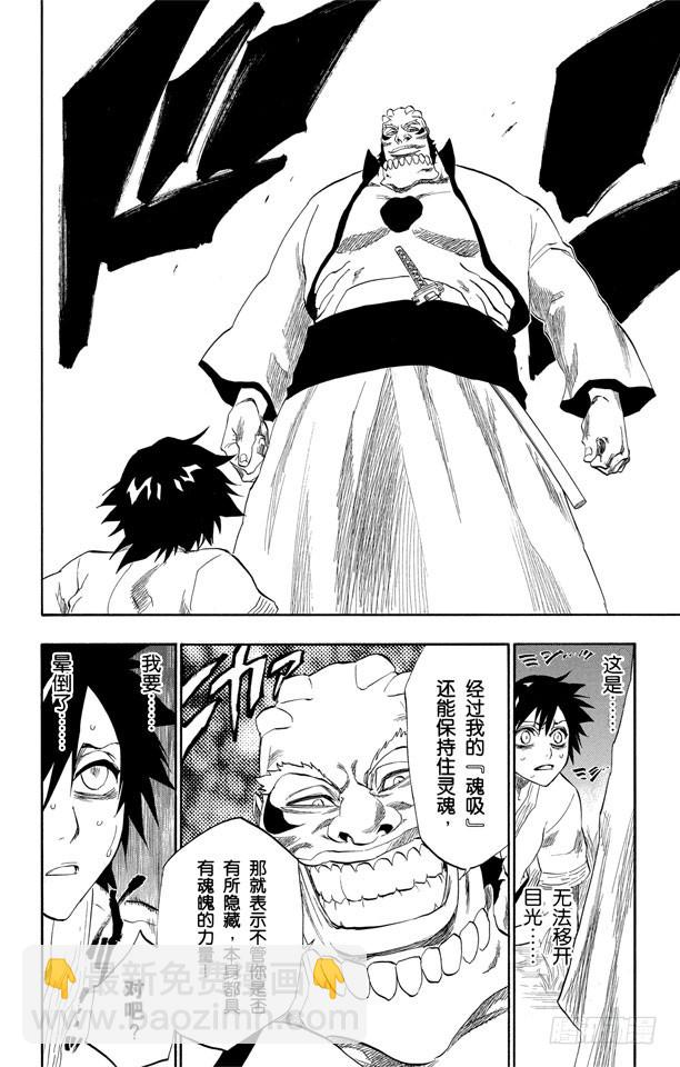 第191话 征服者2[尖啸的交响乐]11