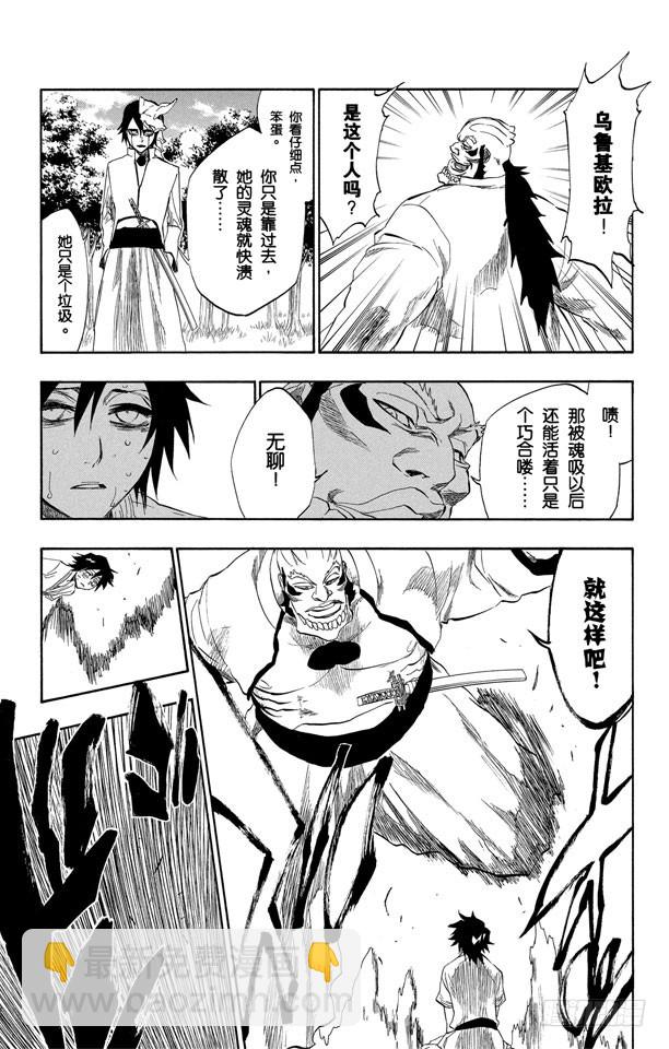 第191话 征服者2[尖啸的交响乐]12