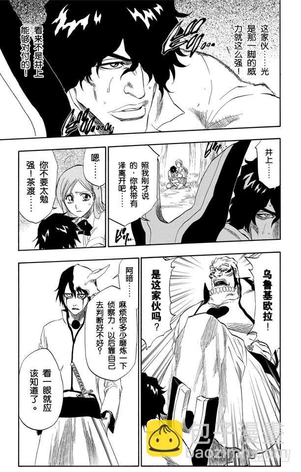 第191话 征服者2[尖啸的交响乐]14