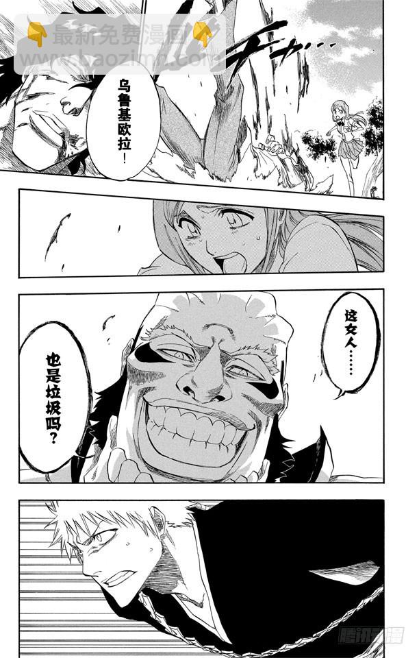 第191话 征服者2[尖啸的交响乐]18