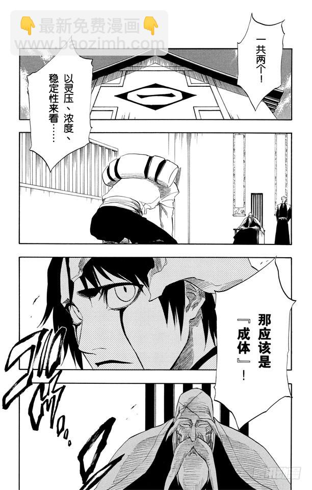 第191话 征服者2[尖啸的交响乐]6