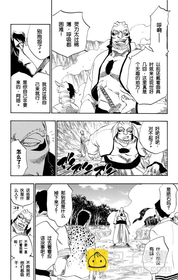 第191话 征服者2[尖啸的交响乐]7