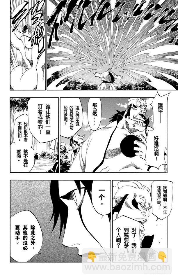 第191话 征服者2[尖啸的交响乐]9