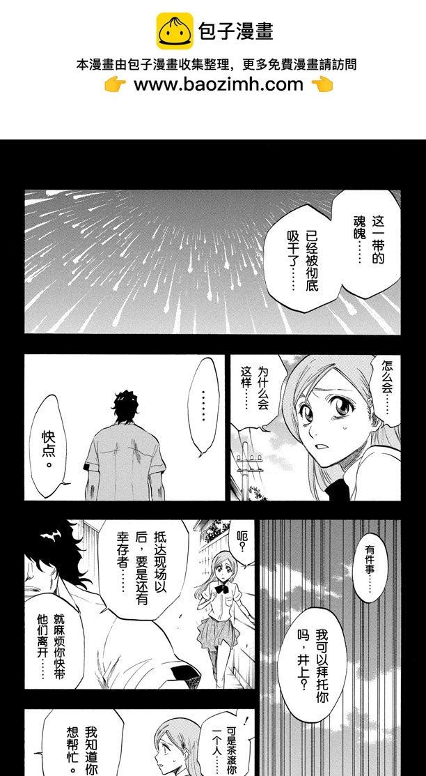 第192话 征服者3[被猎杀的女祭司]1