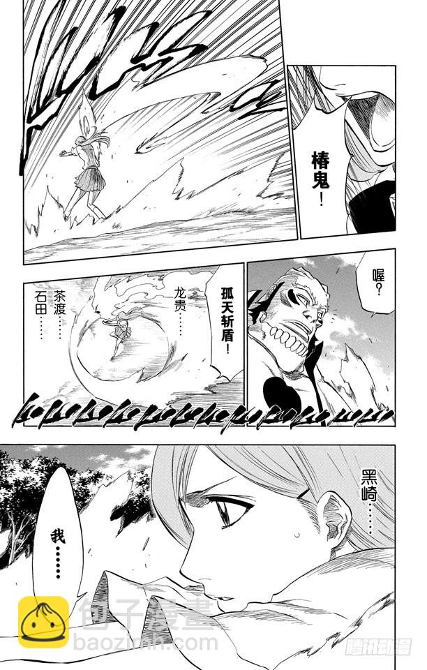 第192话 征服者3[被猎杀的女祭司]10